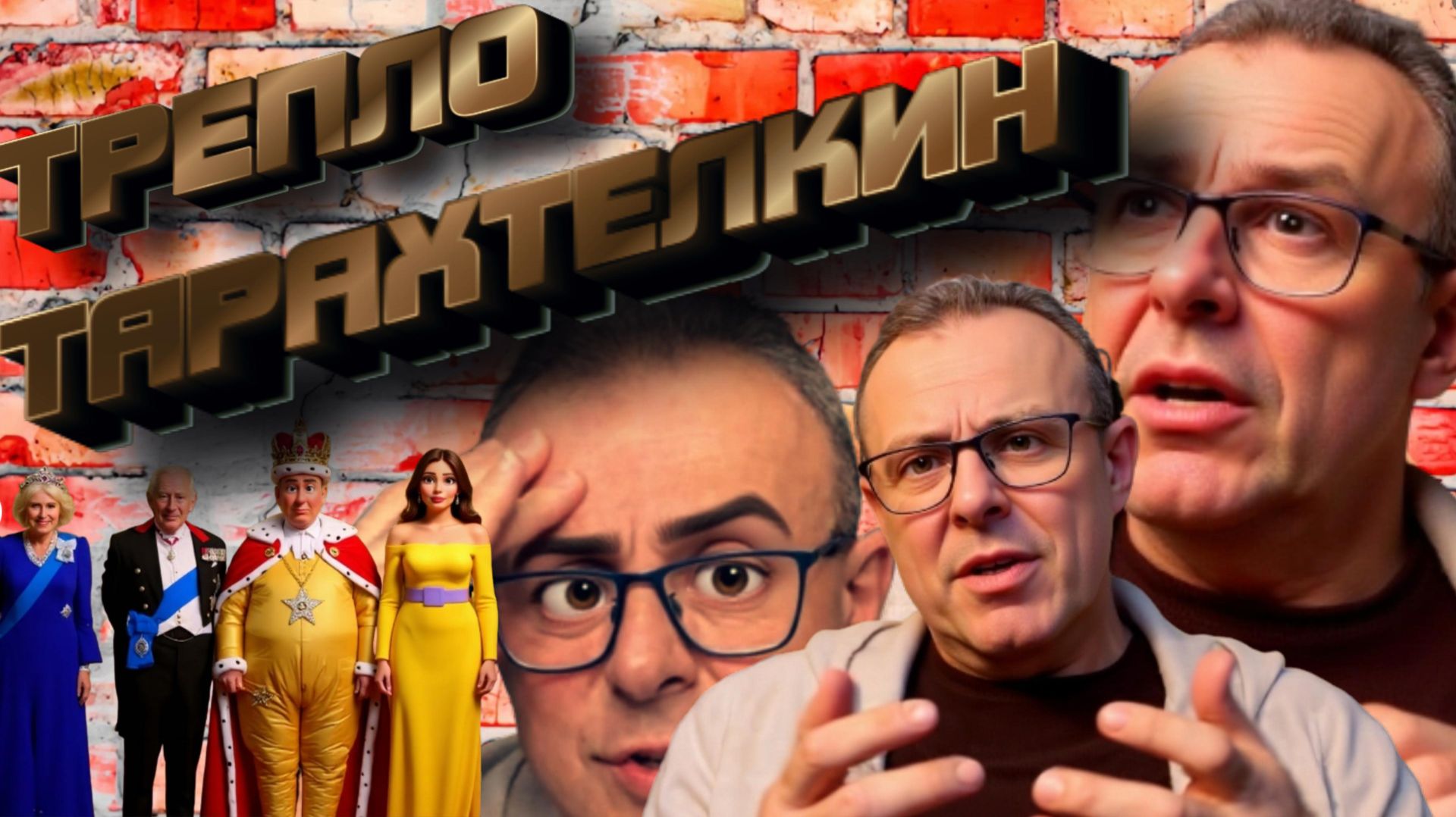 ТРАМП ТРЕБУЕТ ВЫБОРЫ. BLACKROCK ВОЗВРАЩАЕТСЯ. ПЕРЕЗАГРУЗКА ПЛАНА США