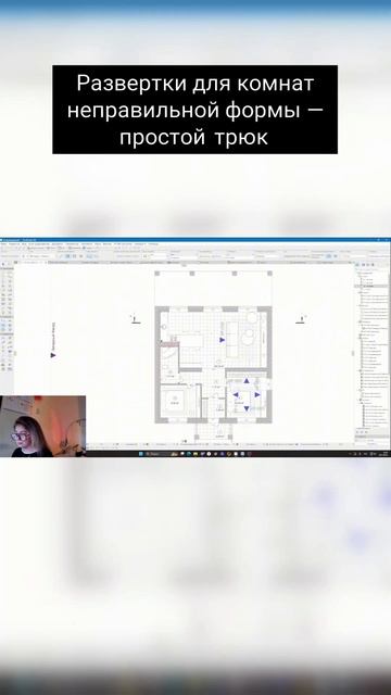 Развертки для комнат неправильной формы