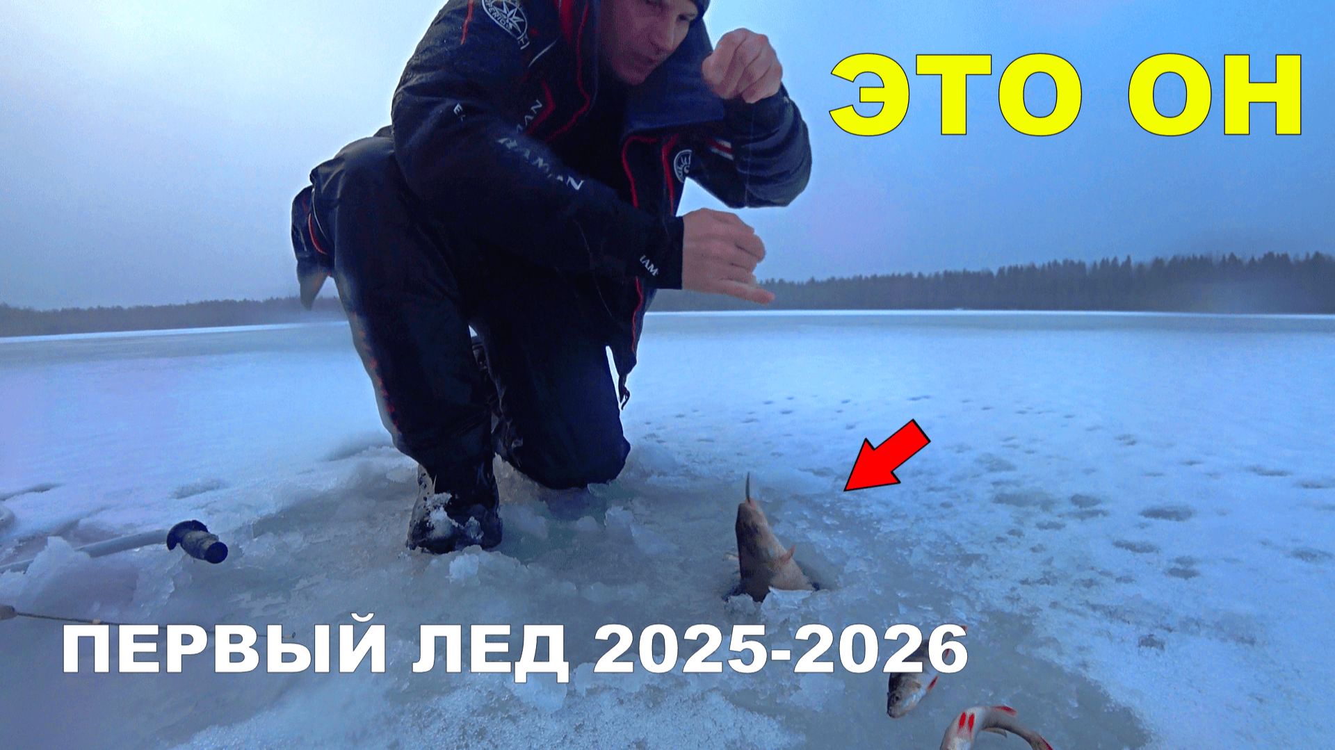 Рыбак зашел на озеро на первый лед и руки затряслись от увиденного! Карелия зимняя рыбалка 2025