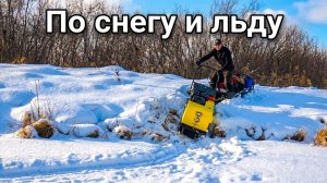 Мотобукс «Рыбак» — 2 дня по снегу и льду