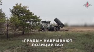 Кадры боевой работы расчетов РСЗО «Град»