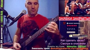 SAVAGE-44 -  You know that's me (GUITAR improviz)