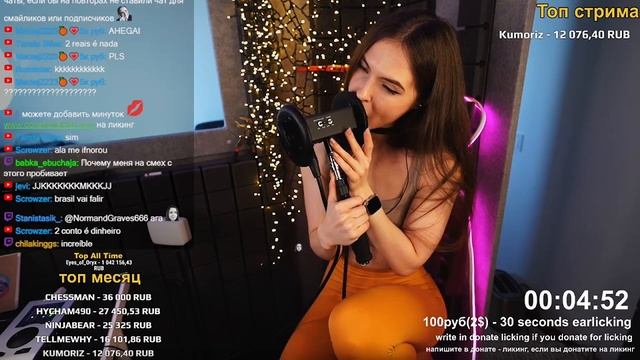 Tangerin Ear Licking (3Dio)