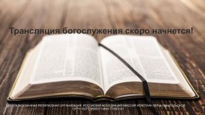 Молитвенное служение - 12.12.2025