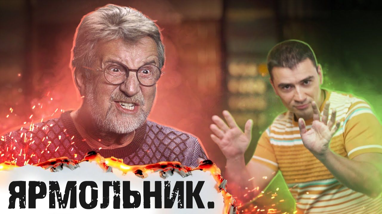 Выпуск шестой. «ПАЩИНСКИЙ про бильярд» и Леонид ЯРМОЛЬНИК.