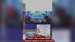 простите что не было видео я болела( 
жду новый год день 12