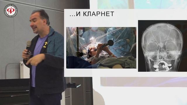 Лекция Алексея Паевского Музыка и мозг