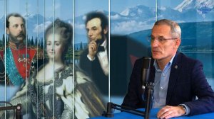 Российско-американские отношения: историческая ретроспектива