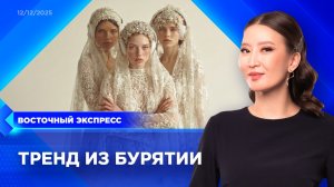 Почему ИИ Снегурочка захватила интернет? | «Восточный экспресс» | новости Бурятии