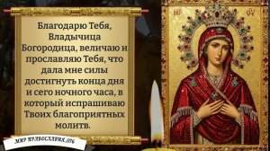 Молитва о семье. Православие.