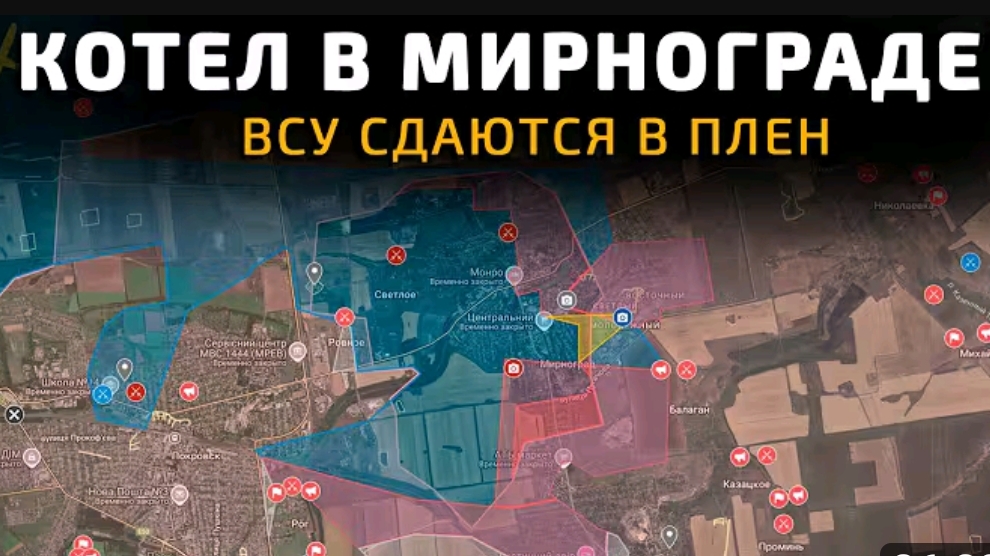 Северск освобождён!