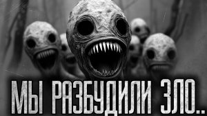 МЫ ЗЛО РАЗБУДИЛИ! Страшные истории на ночь.Страшилки на ночь.
