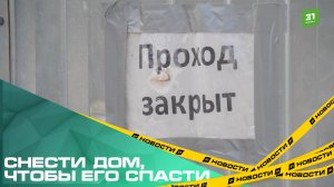 Снести дом, чтобы его спасти. Почему затягиваются сроки реставрации дома Агрова-Кузнецова