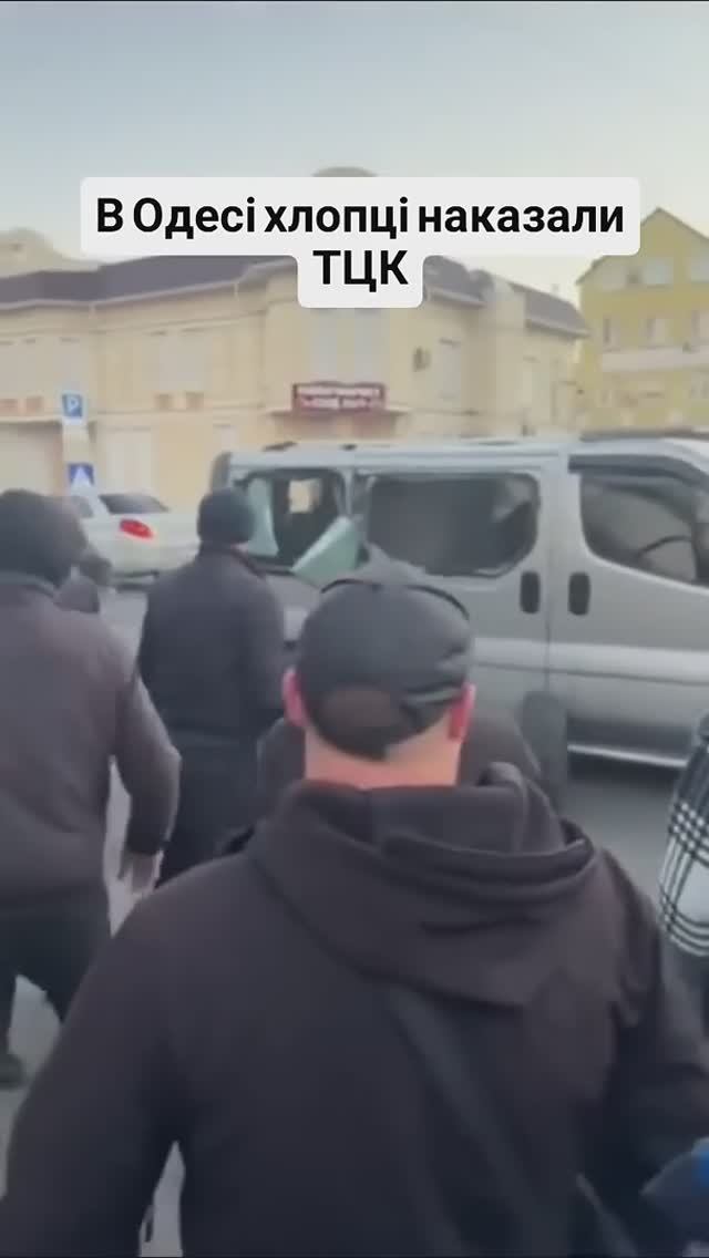 В Одессе толпа разбила авто ТЦК и избила военкомов