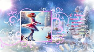 BT С новым годом вас, земляне! ур 151-154 мод 31 Магия творчества