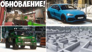 ОБНОВЛЕНИЕ на РМРП ГТА 5! ЗИМА, НОВЫЙ ГОРОД, НОВЫЕ МАШИНЫ, БОЕВОЙ ПРОПУСК на RMRP GTA 5!