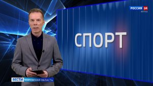 Вести. Спорт (14.12.2025)