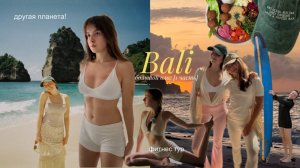 Фитнес-тур на Бали! рум тур виллы, покупки, мои бьюти советы