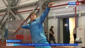 "Вести. Сахалин. Курилы". 11 декабря 2025 года