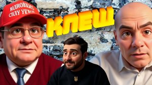 Трамп: виноват только Зеленский. Ермак - разведчик. Сенсация, НАБУ 2 года слушали близкого к Шефиру