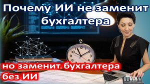Обучение ИИ I Обучение нейросетям I Суть ИИ I Обучение использованию ИИ I Цифровой ассистент 24/7