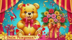 С Днём Рождения! Поздравление КРАСИВАЯ Открытка Видео