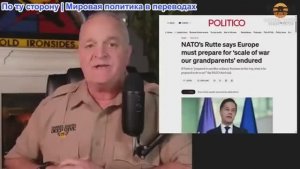 Дэниел Дэвис - СРОЧНО: НАТО в наступлении: стремится к войне с Россией