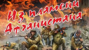 Ввод советских войск в Афганистан