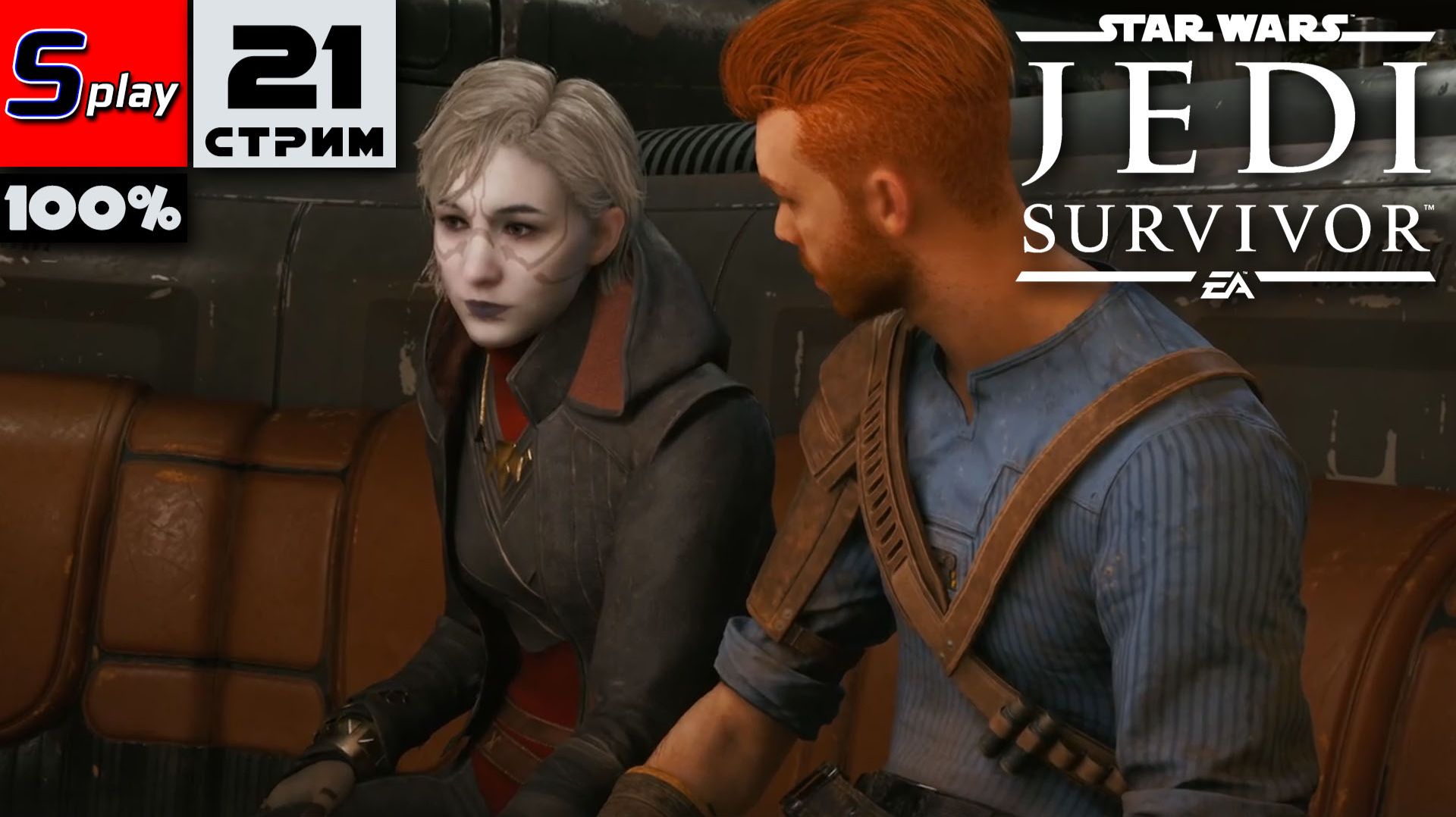 Star Wars Jedi: Survivor на 100% - [21-стрим] - Тайник Эно Кордовы смотреть онлайн
