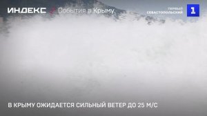В Крыму ожидается сильный ветер до 25 м/с