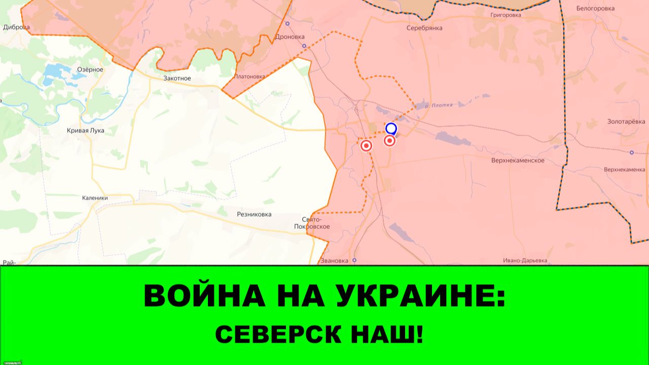 12.12 Война на Украине: СЕВЕРСК НАШ! Освобожден Лиман.