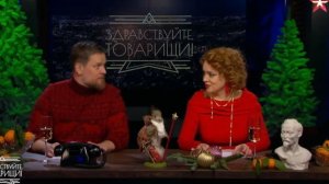 Здравствуйте, товарищи от 12.12.2025 анонс, что будет в эфире