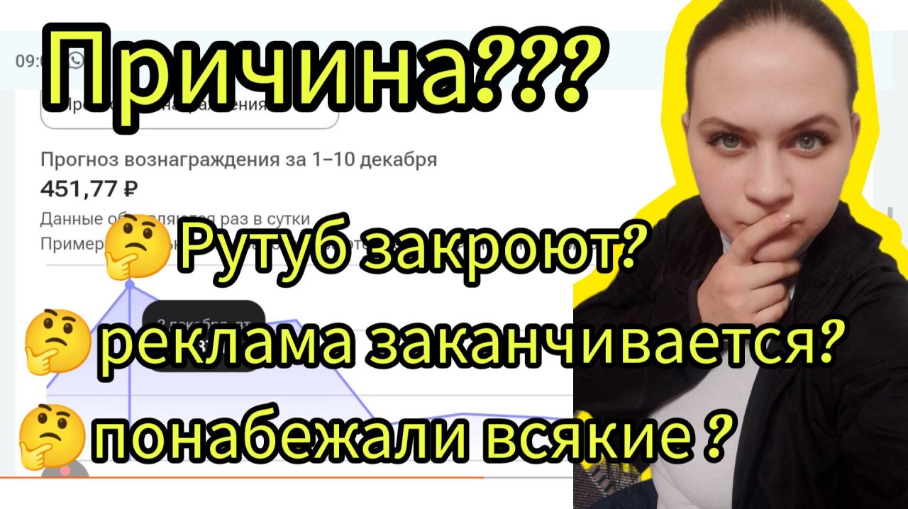 В чем причина уменьшения заработка