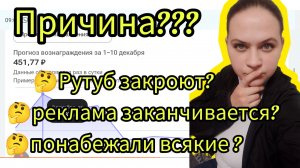 В чем причина уменьшения заработка