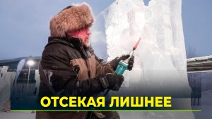 На фестивале в Новом Уренгое создают ледовые скульптуры