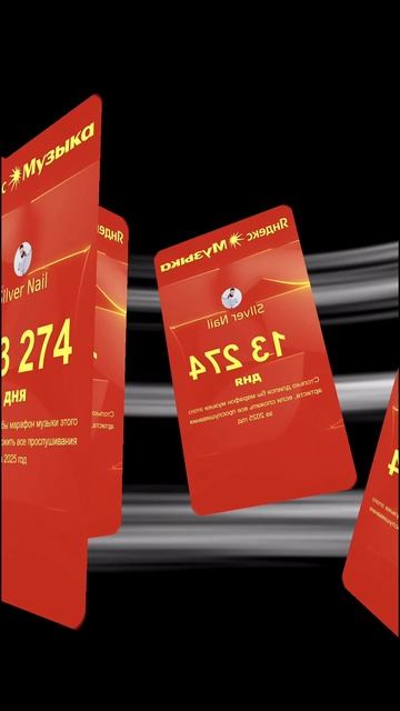 Silver Nail на Яндекс Музыка ИТОГИ ГОДА!