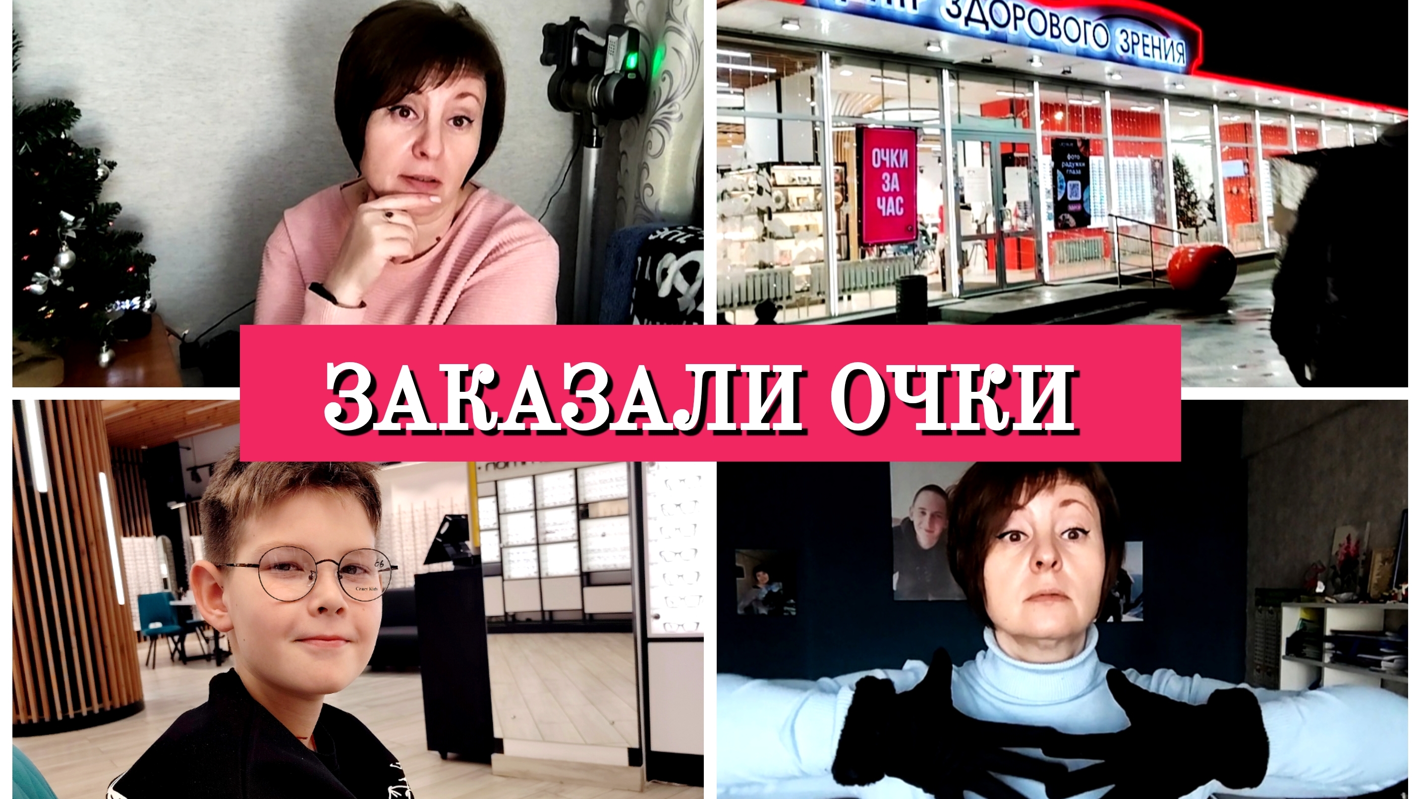 12-12-2025 Вкусный завтрак🍕Подарки на Новый год🎁Нарядила ёлочку🎄Гуляем в центре👍Заказали очки🤓