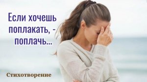 Всегда рядом | стихи христианские