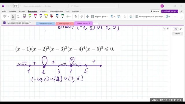 1112 решение показательных неравенств