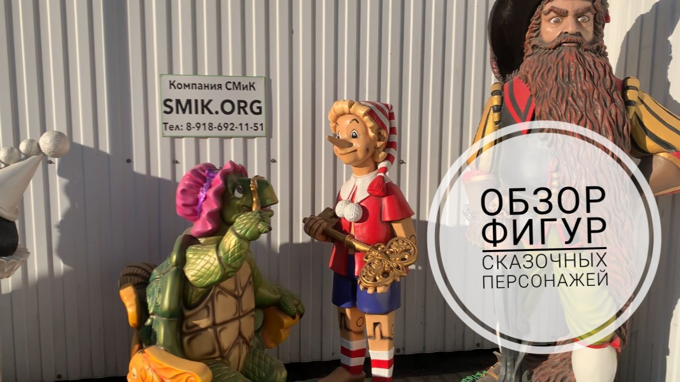 Добро пожаловать в мир, где сказка оживает в бетоне!