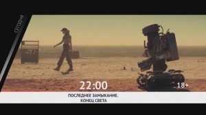 СМОТРИ СЕГОДНЯ НА КАНАЛЕ КИНОУЖАС