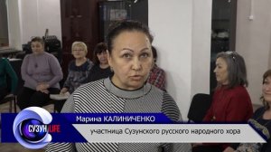 Сузунский русский народный хор.