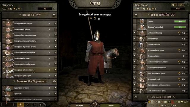 баник обыч 6