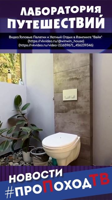 Подводим итоги года: глэмпинг в тренде