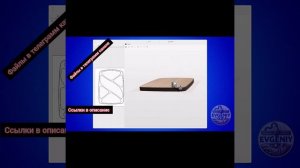 Менажница Vectric Aspire