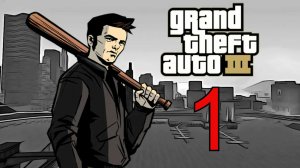 GTA 3 | ПРОХОЖДЕНИЕ #1 (СТРИМ)