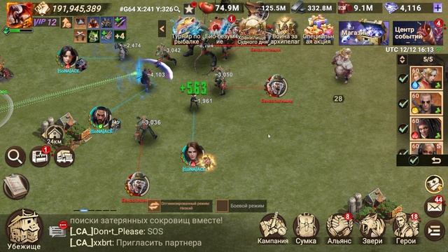 День - 3 Бензопильщики | Новые изменения в игре | Doomsday Last Survivors