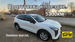 Замена масла Haval Jolion. Хавал Джолион.