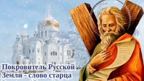 Покровитель Русской Земли - слово старца Зосимы (Сокур)