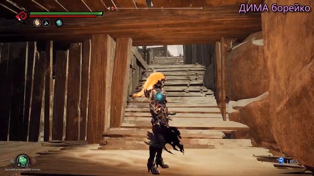 ПонравившиесяDarksiders III ДИМА борейко Часть10 смотреть онлайн